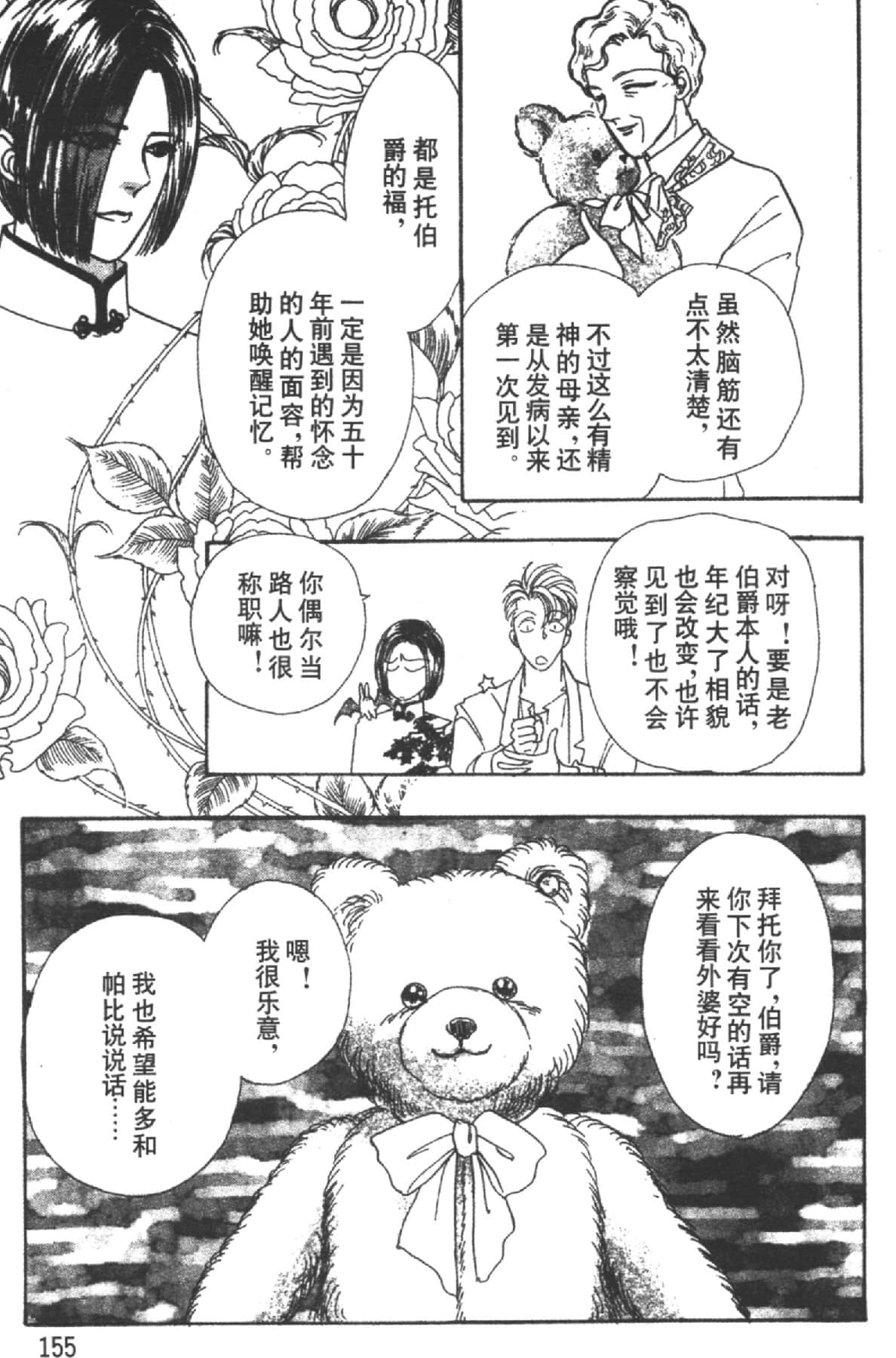 Page 155
