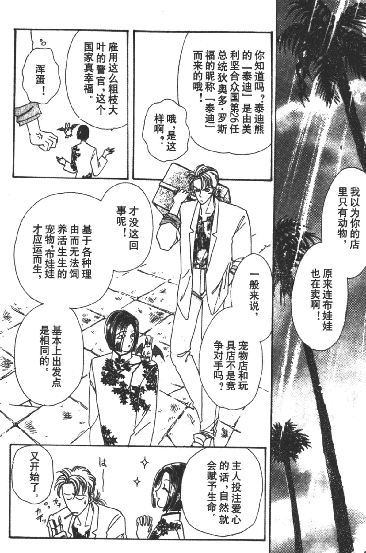 Page 156