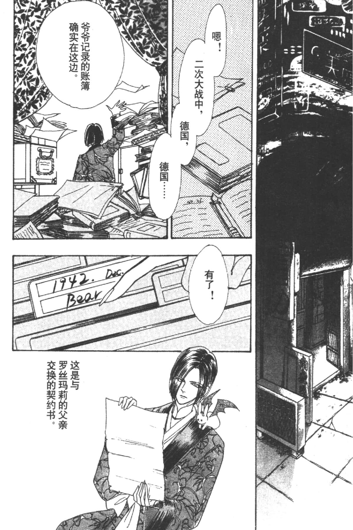 Page 158