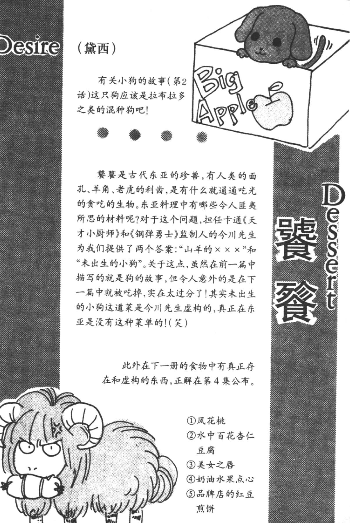 Page 188
