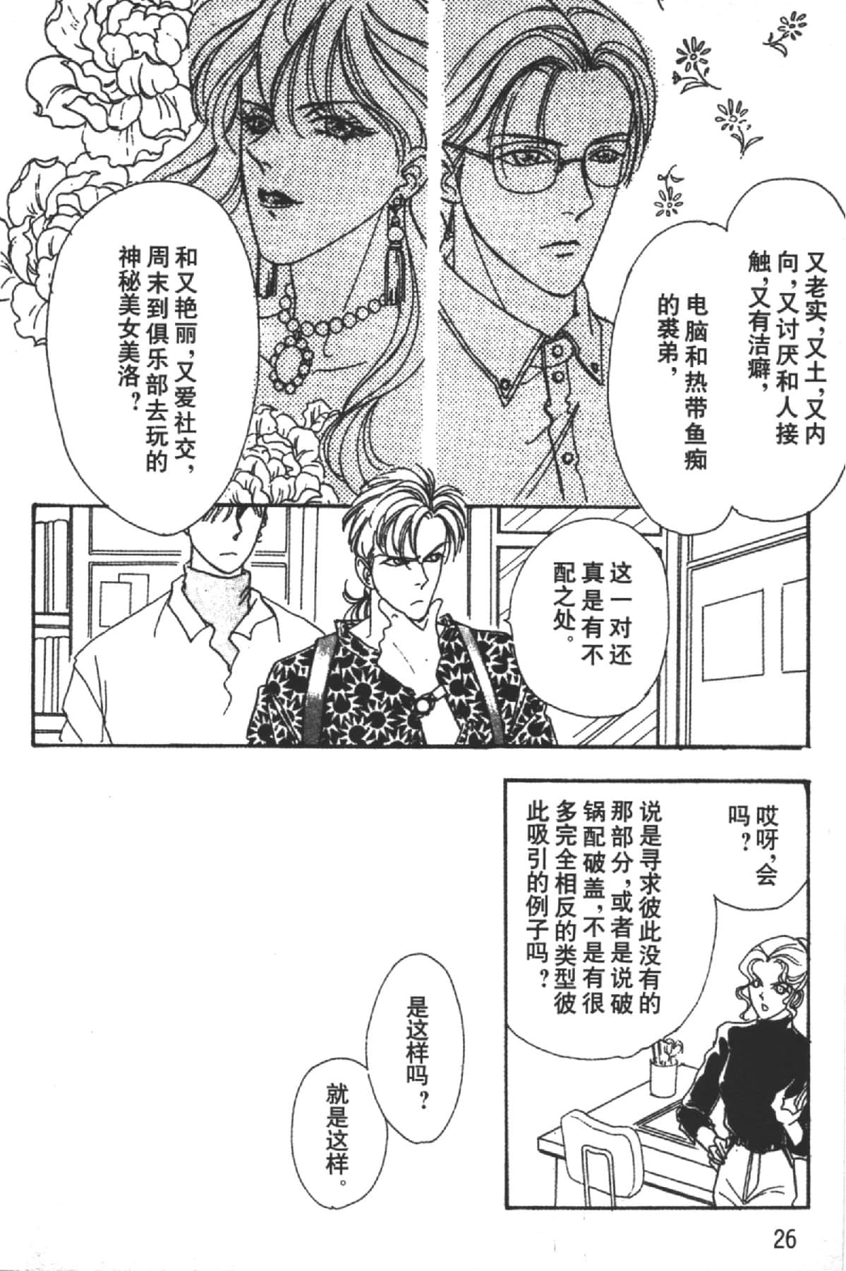 Page 26