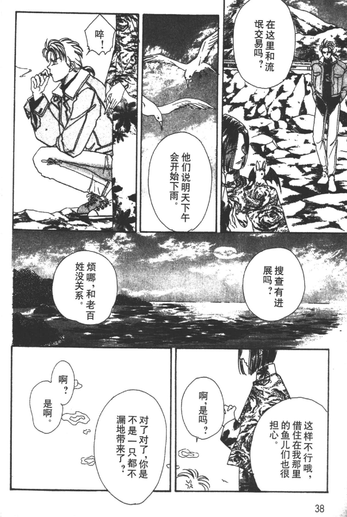 Page 38