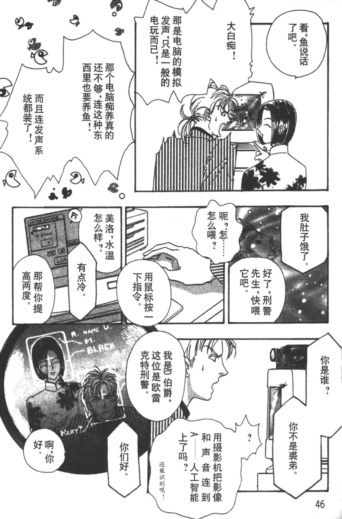 Page 46