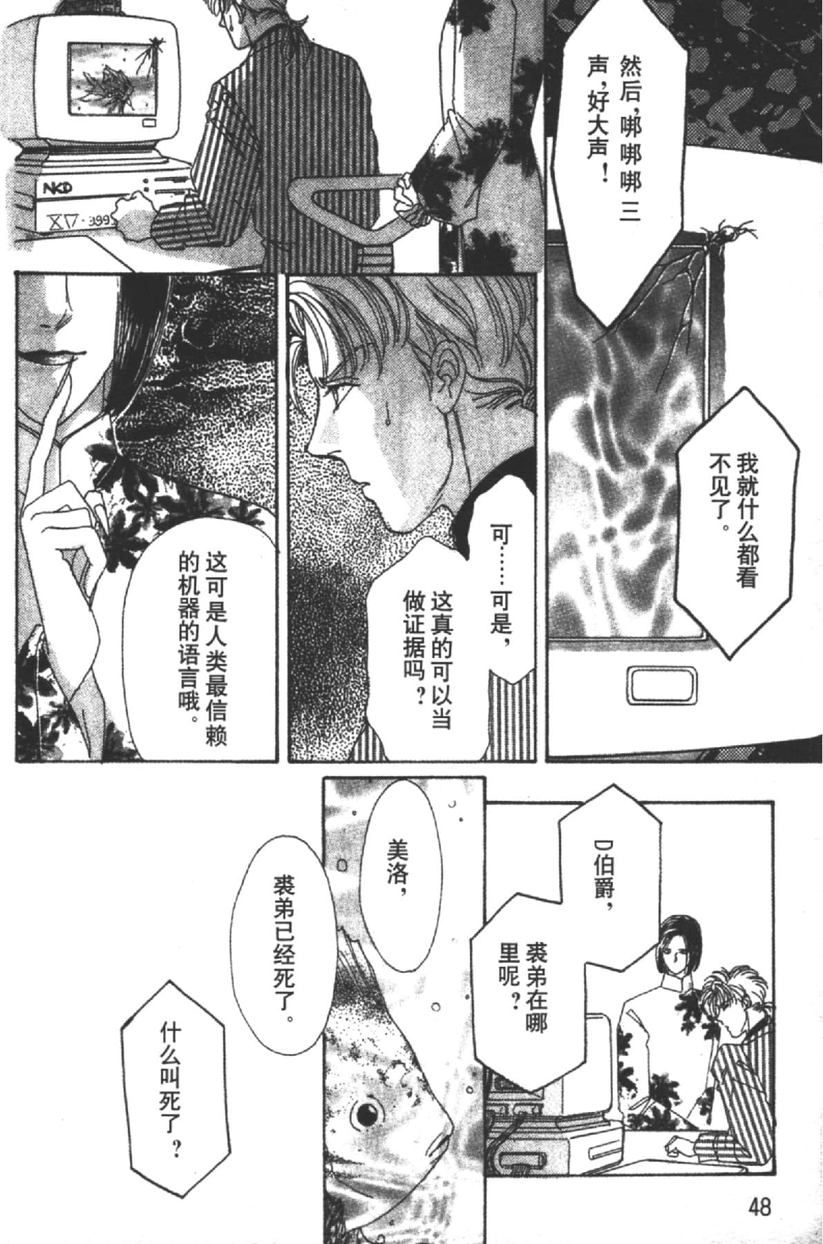 Page 48