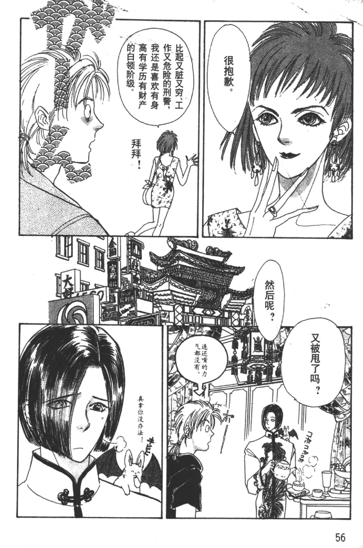 Page 56