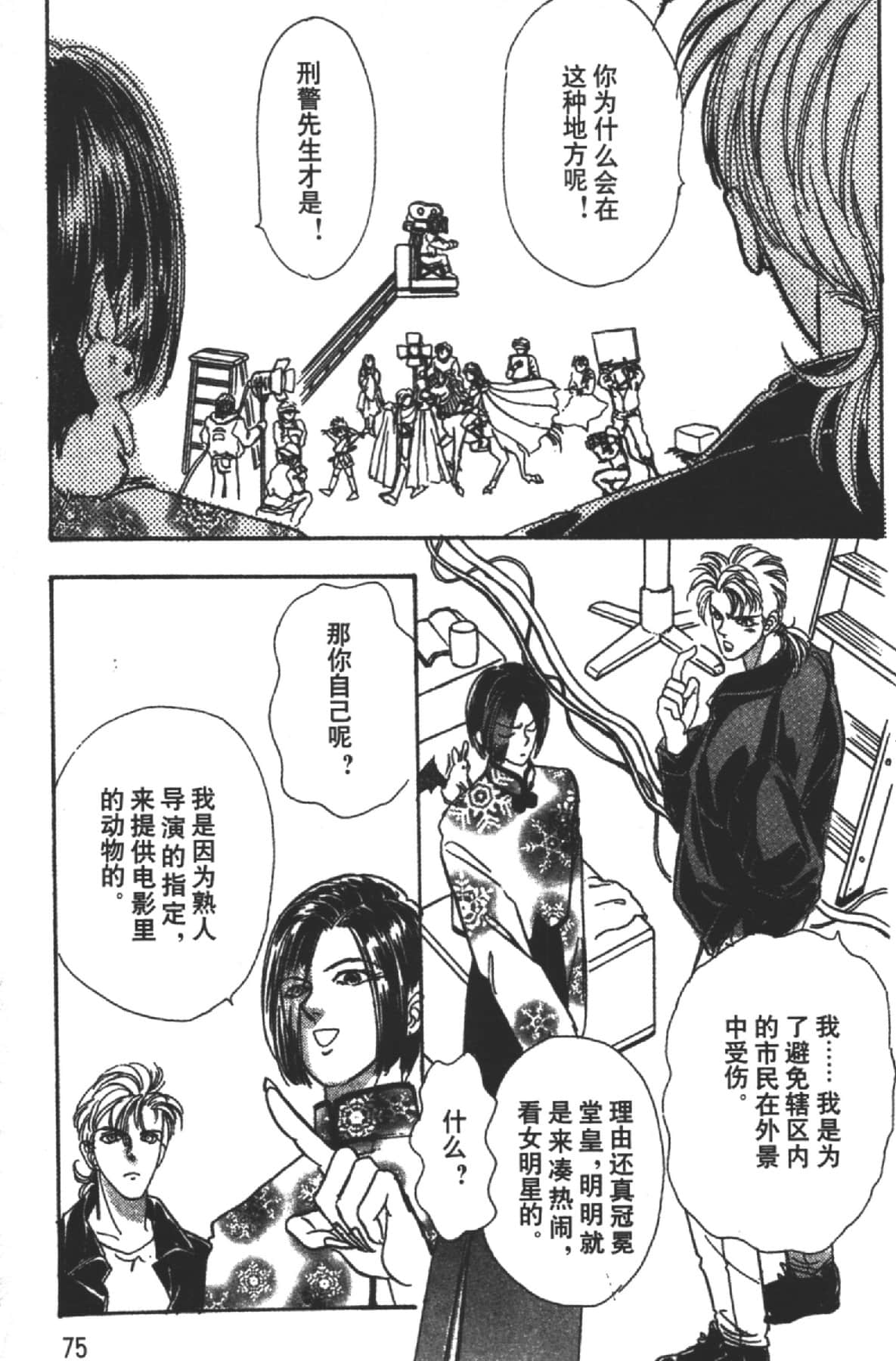Page 75