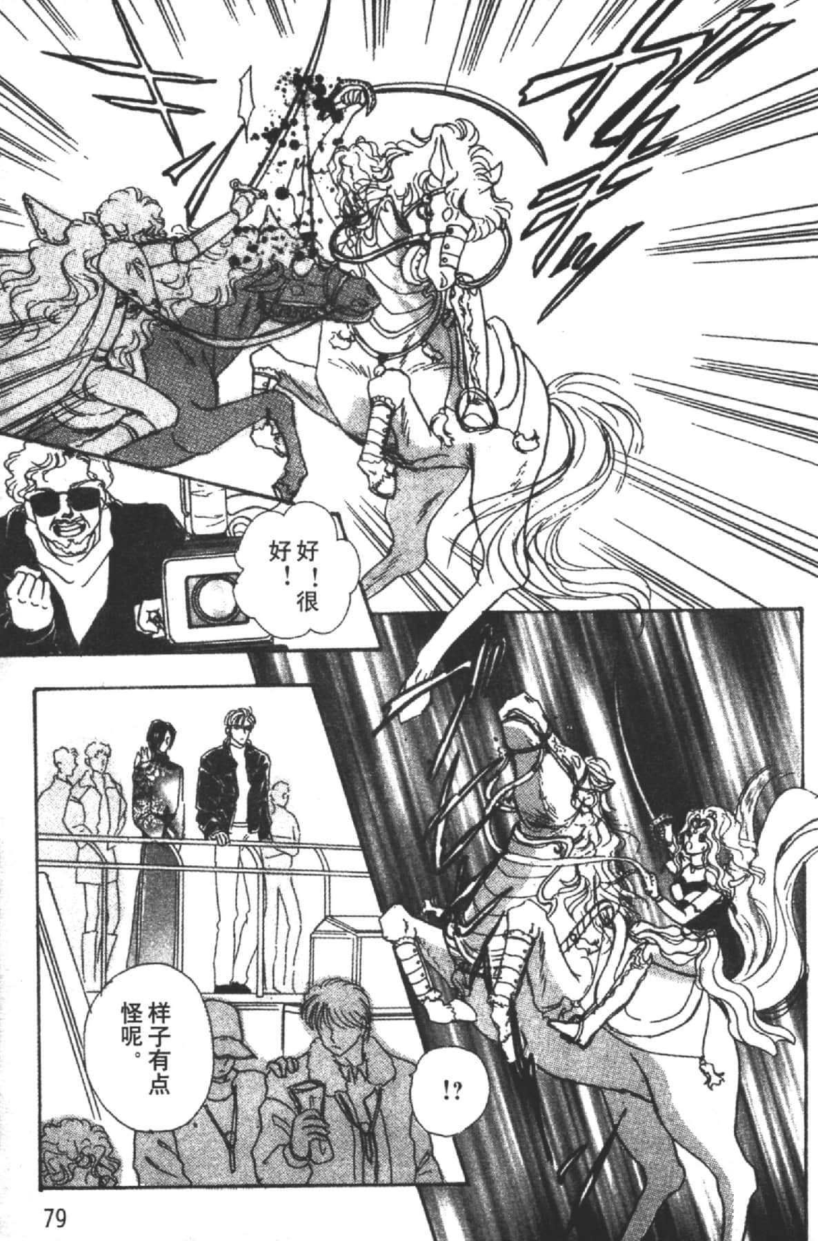 Page 79