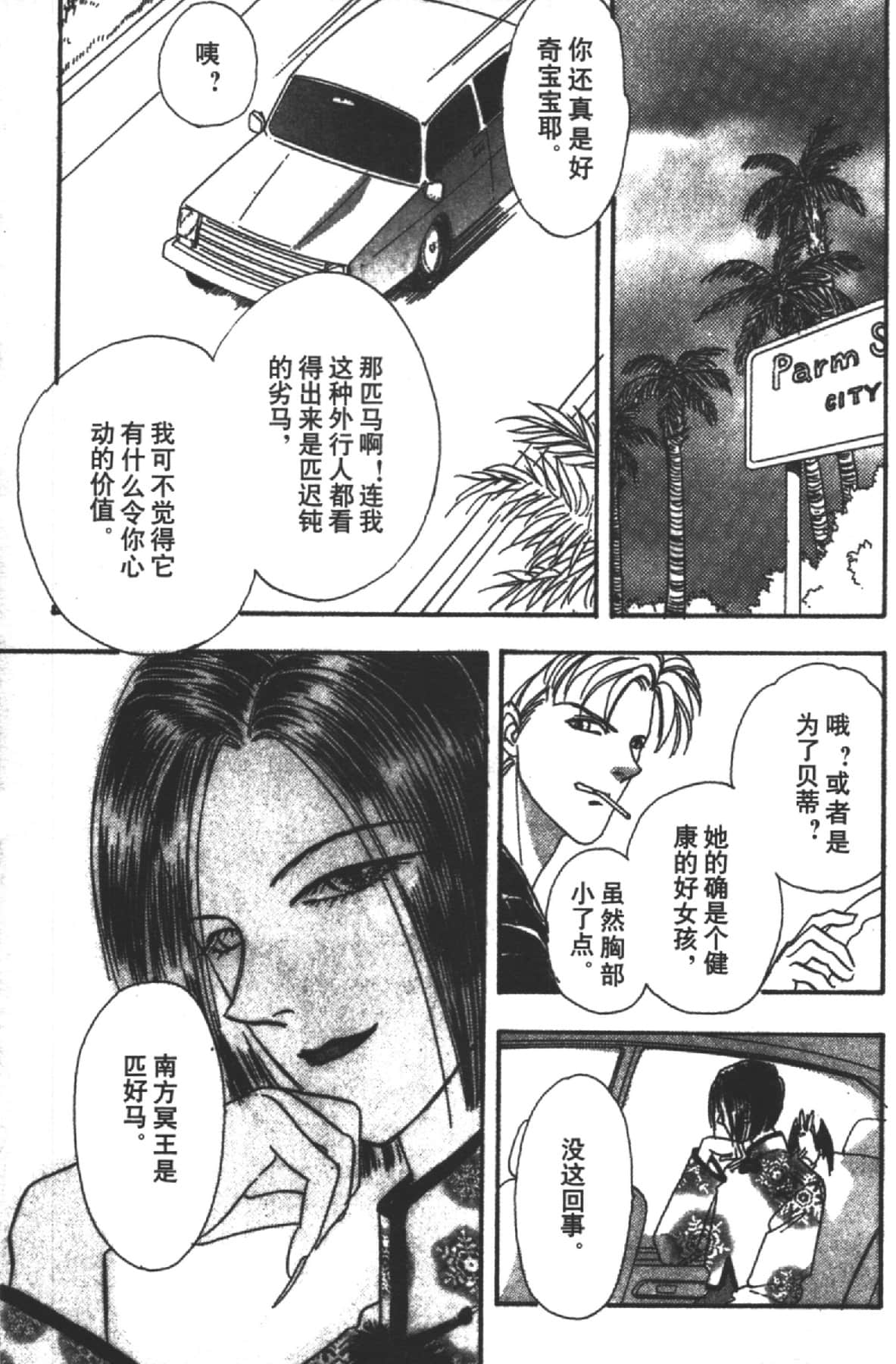 Page 97