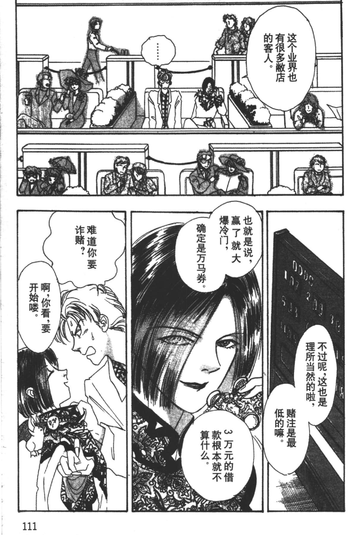 Page 111