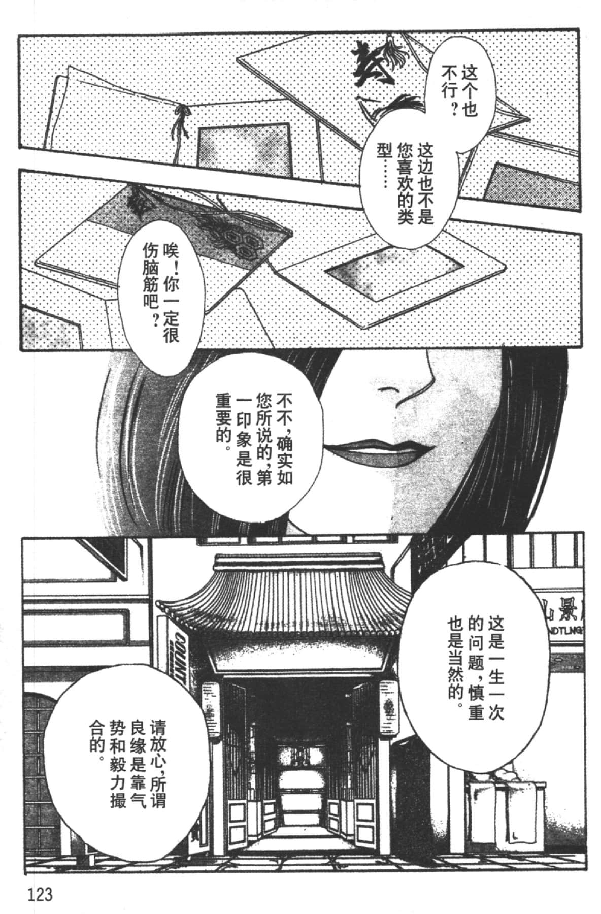 Page 123