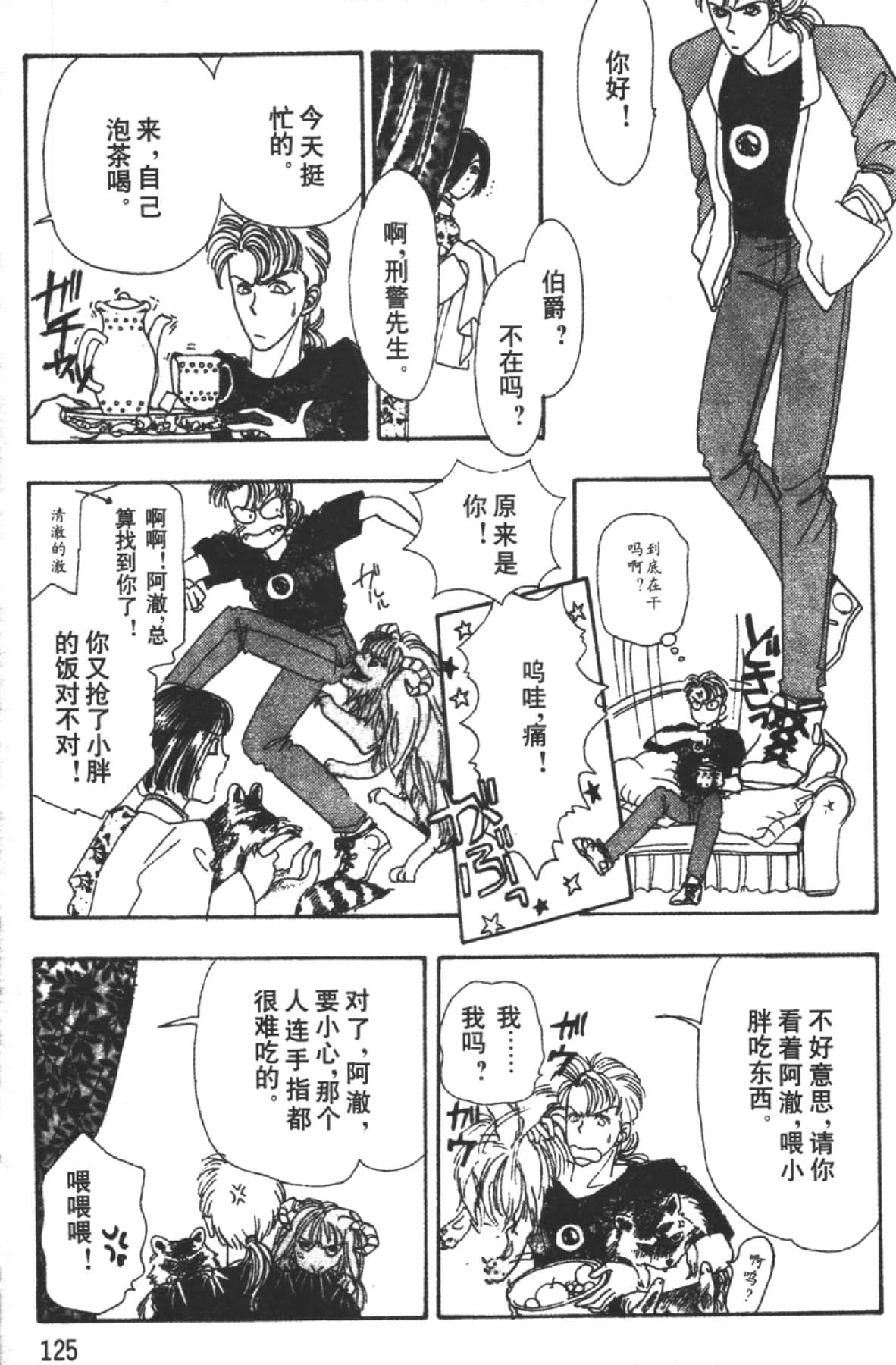Page 125