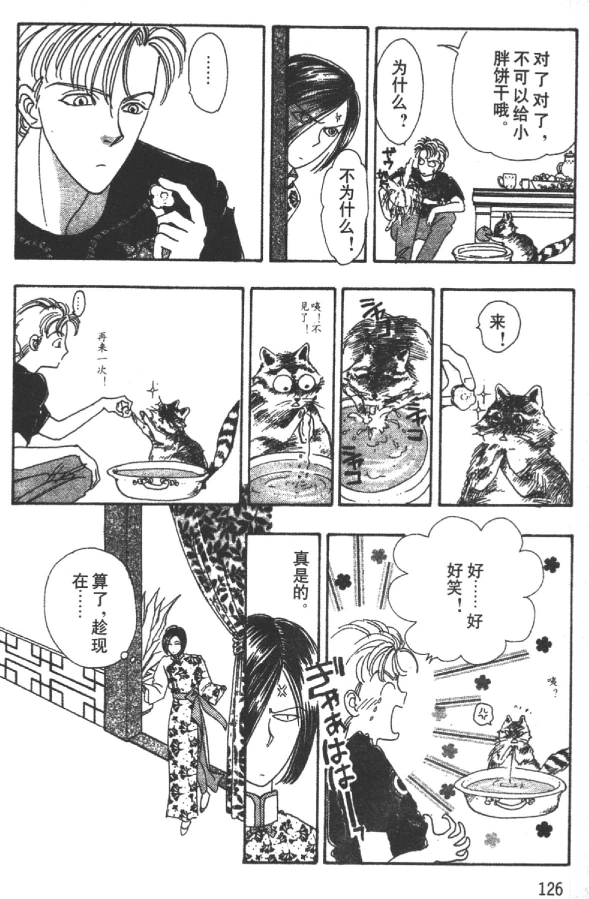 Page 126