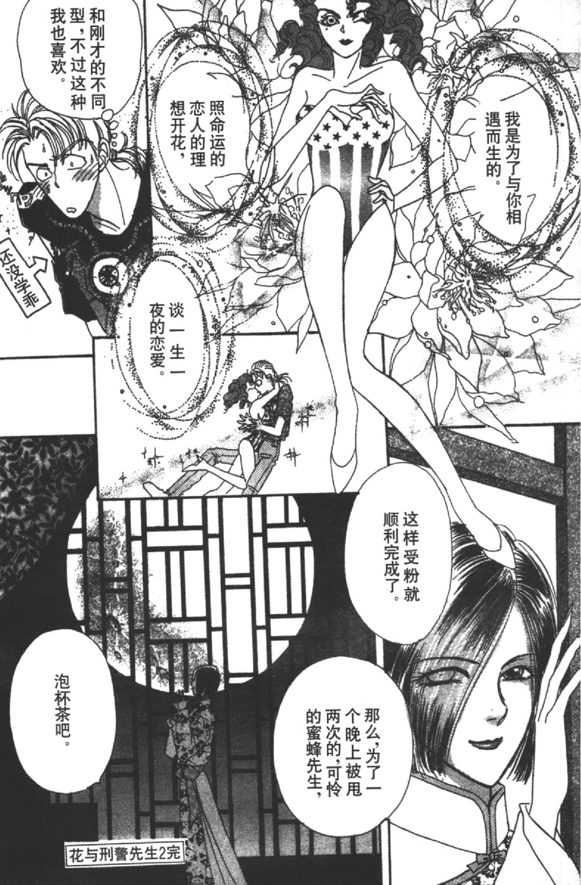 Page 138