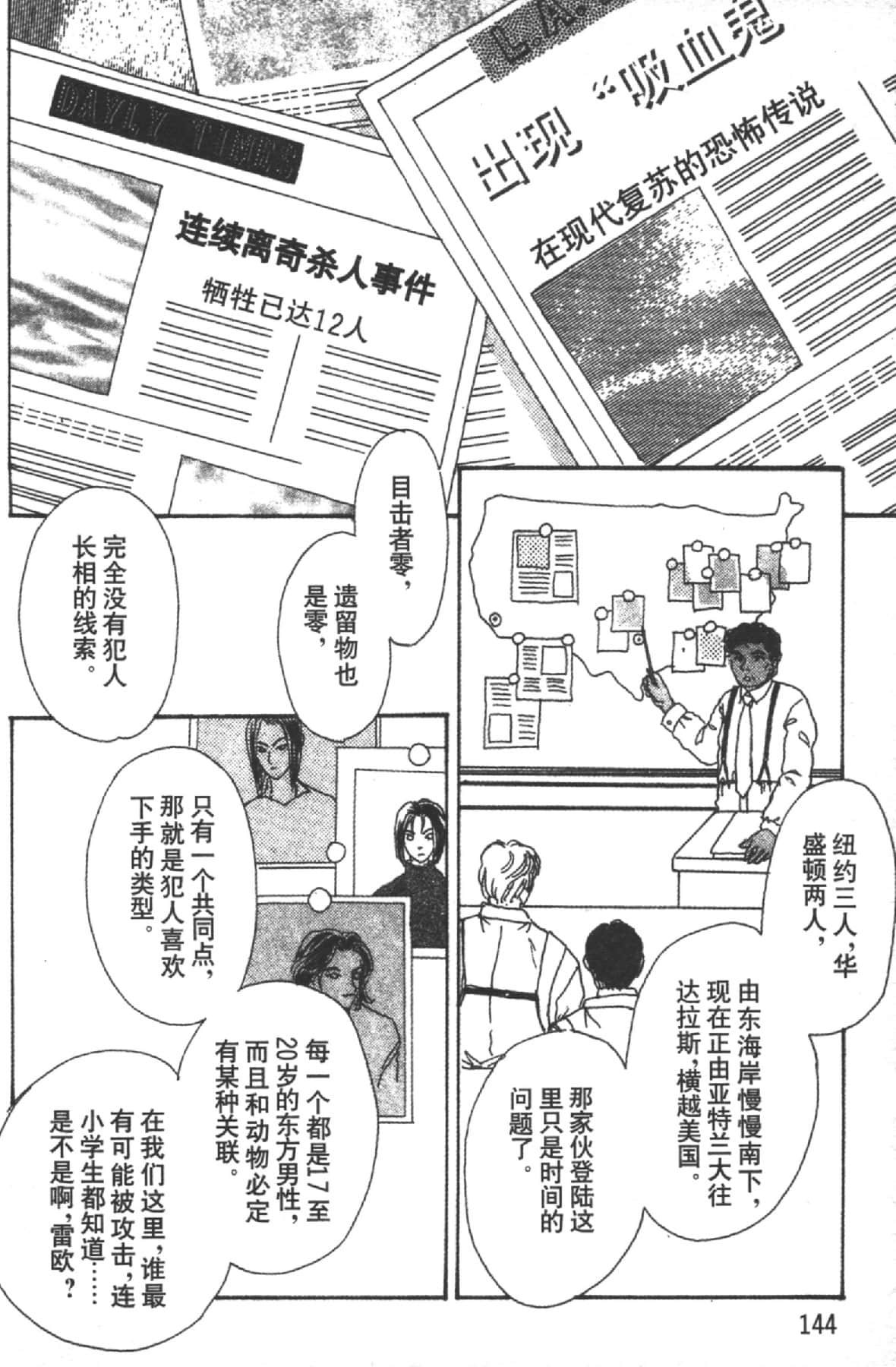 Page 144