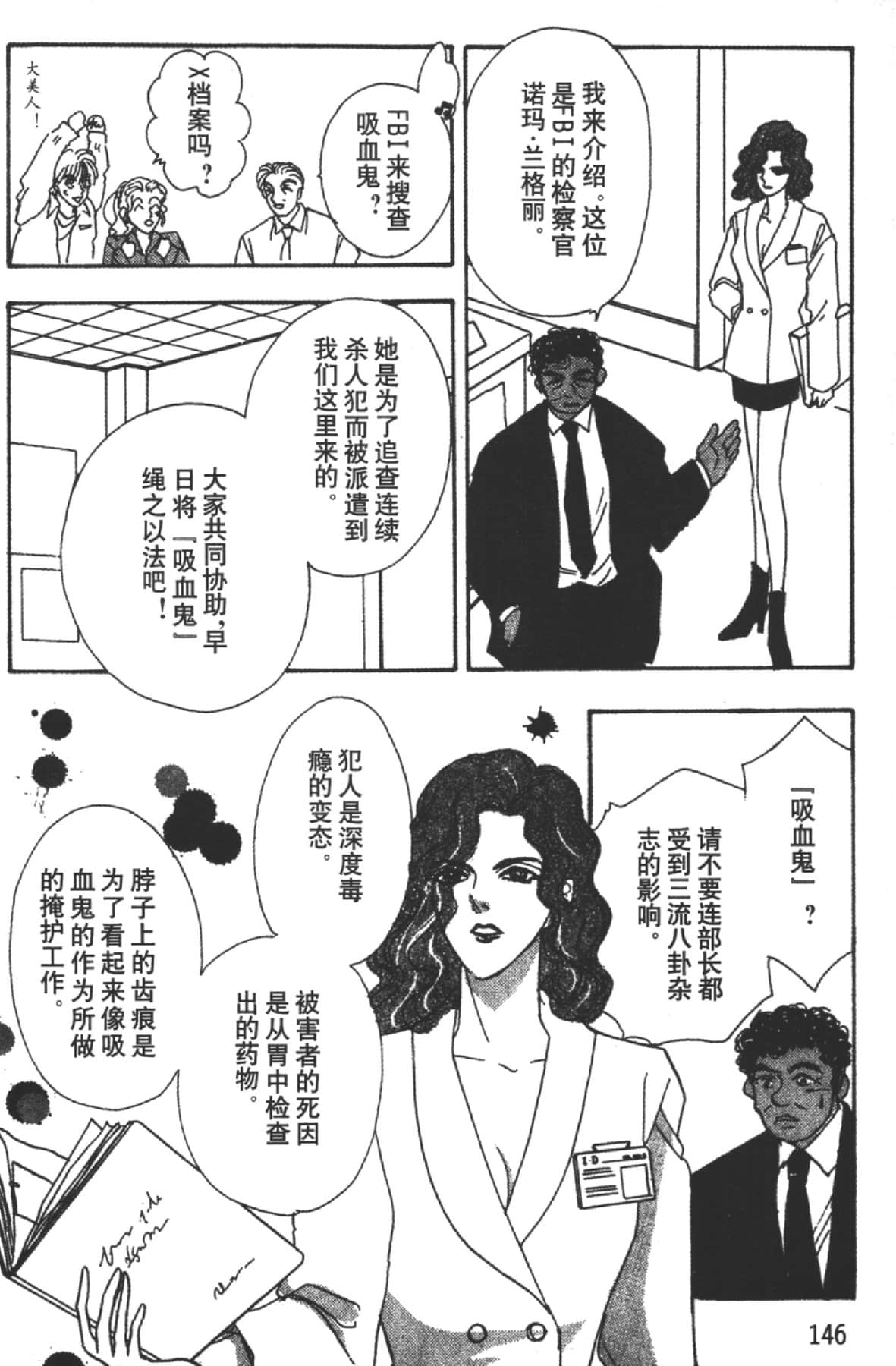 Page 146