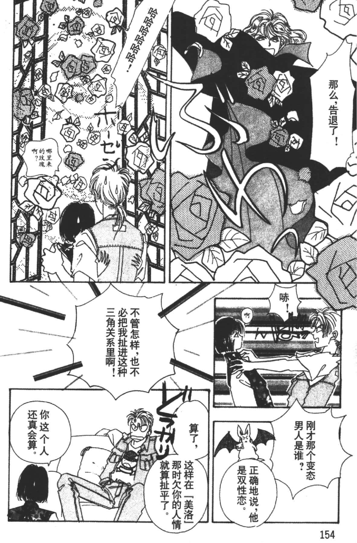 Page 154