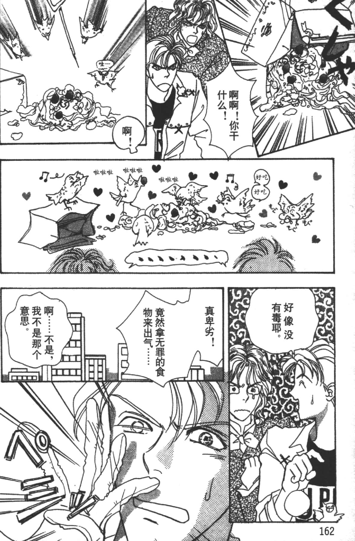 Page 162