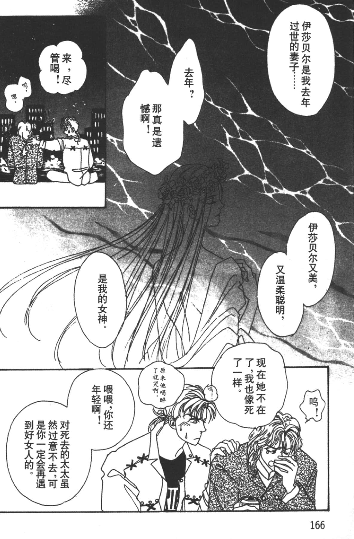 Page 166