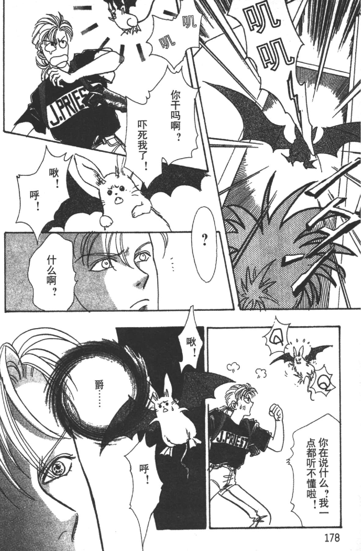 Page 178