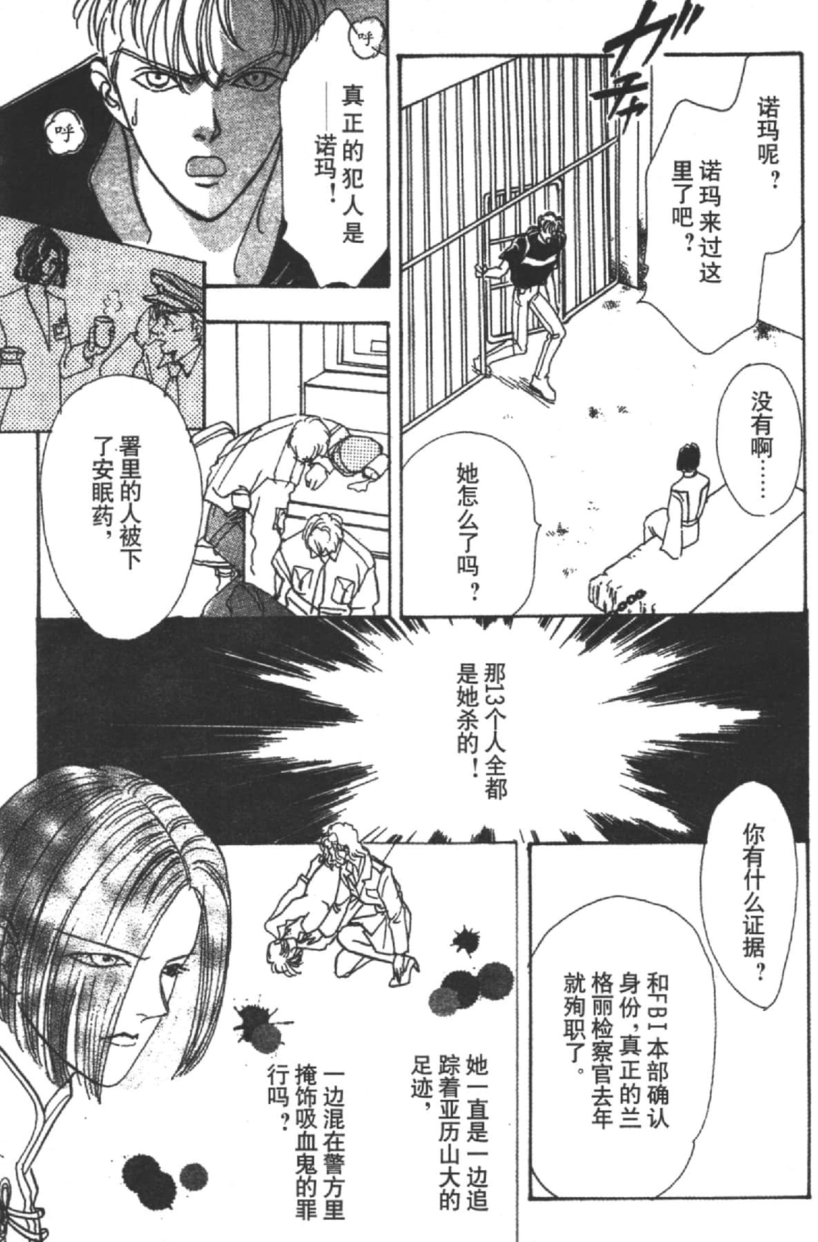 Page 191