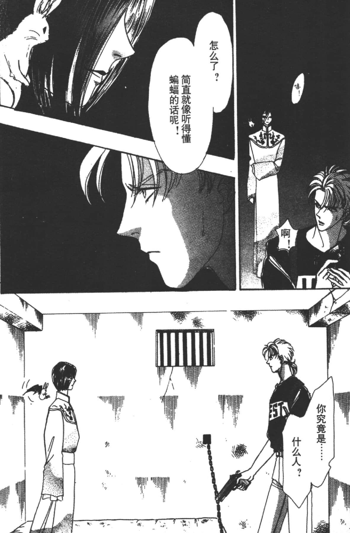 Page 194