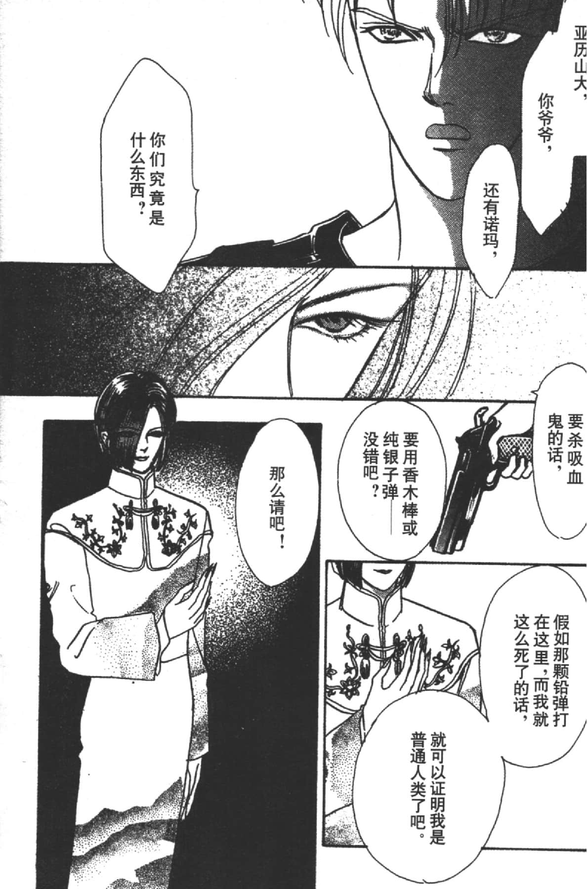 Page 195