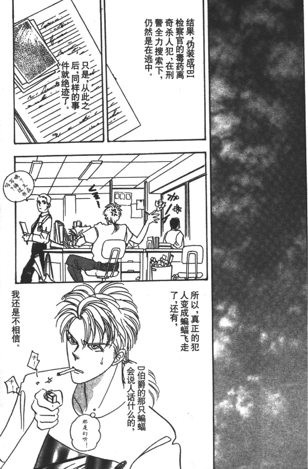 Page 197