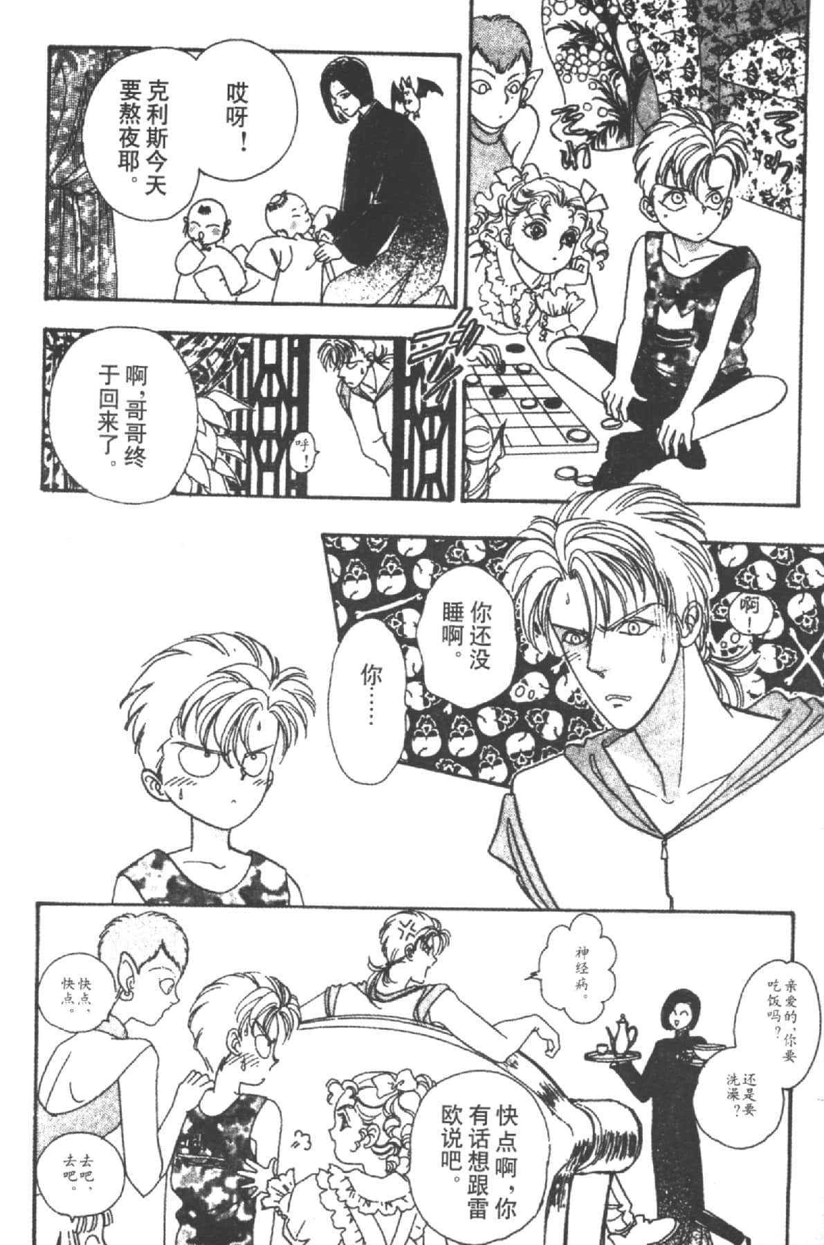 Page 80