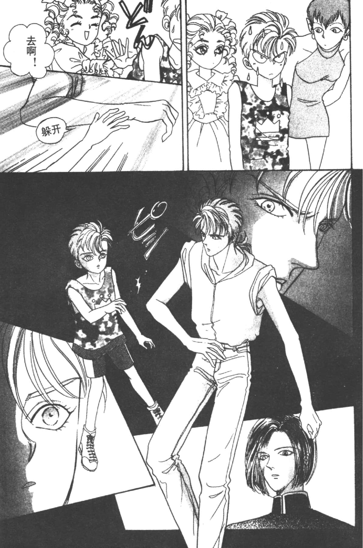 Page 81