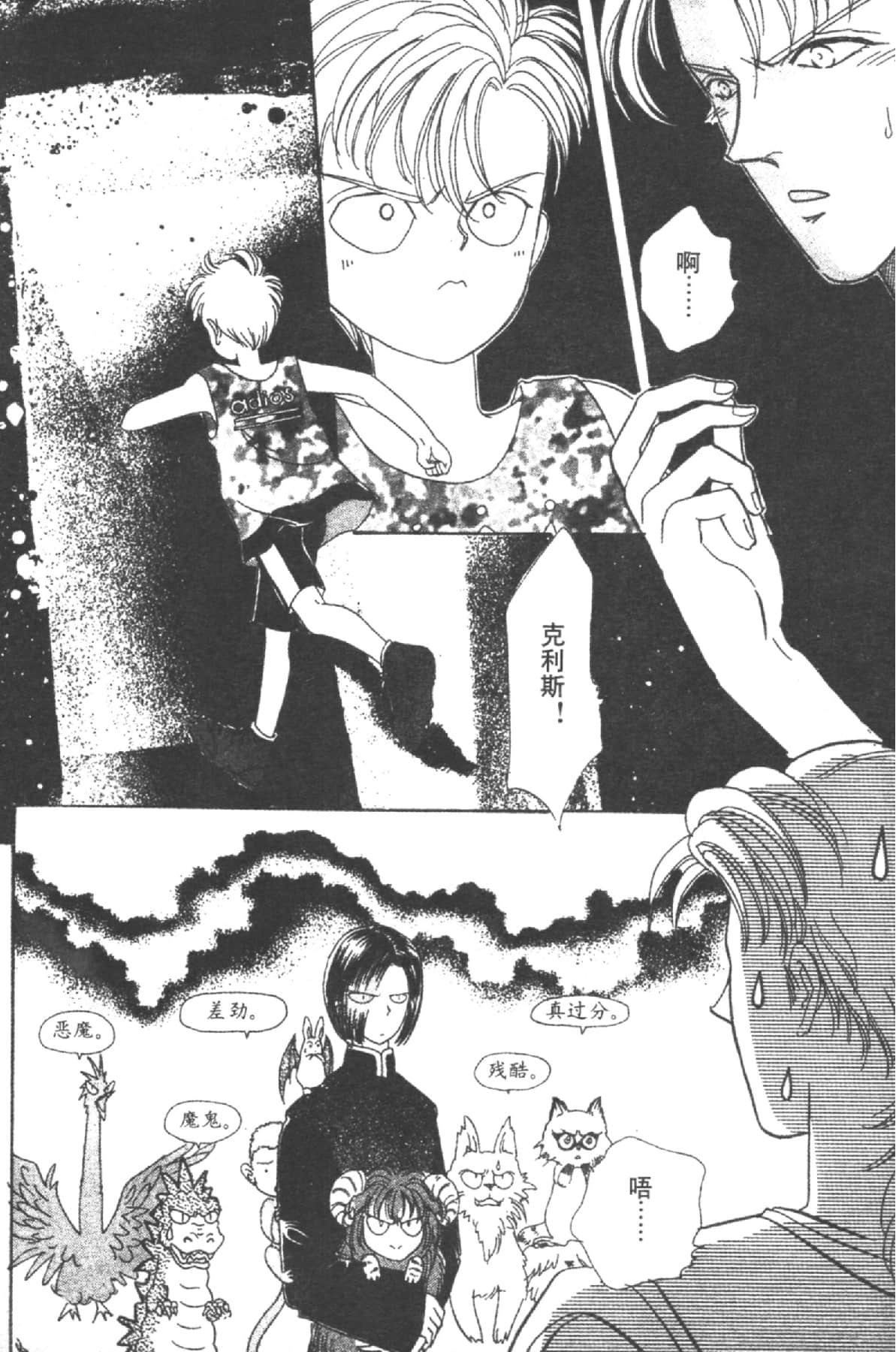 Page 82