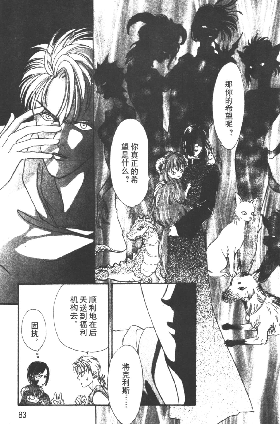 Page 85