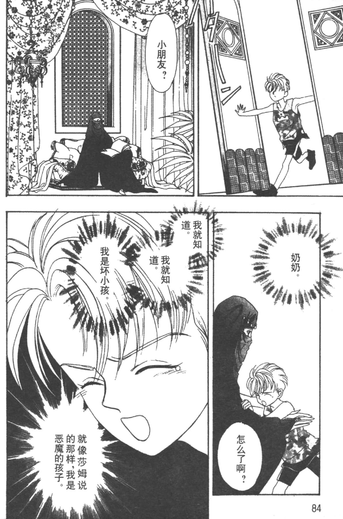 Page 86