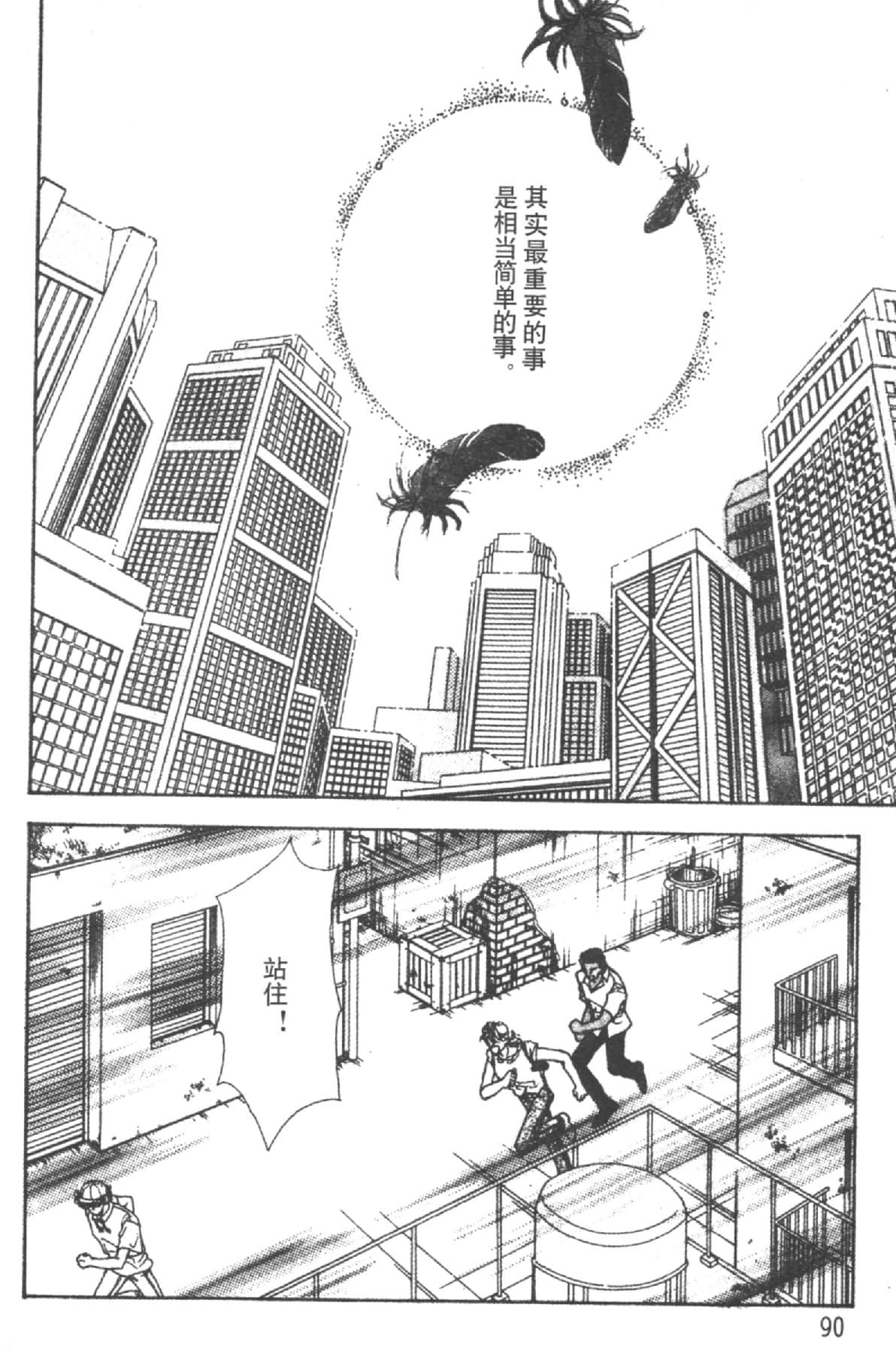 Page 92