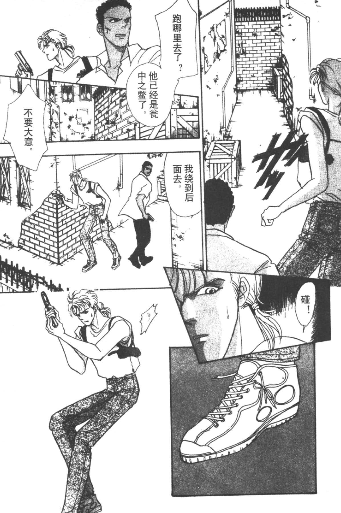 Page 93