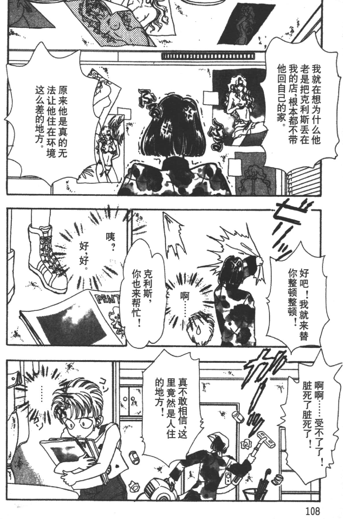 Page 110