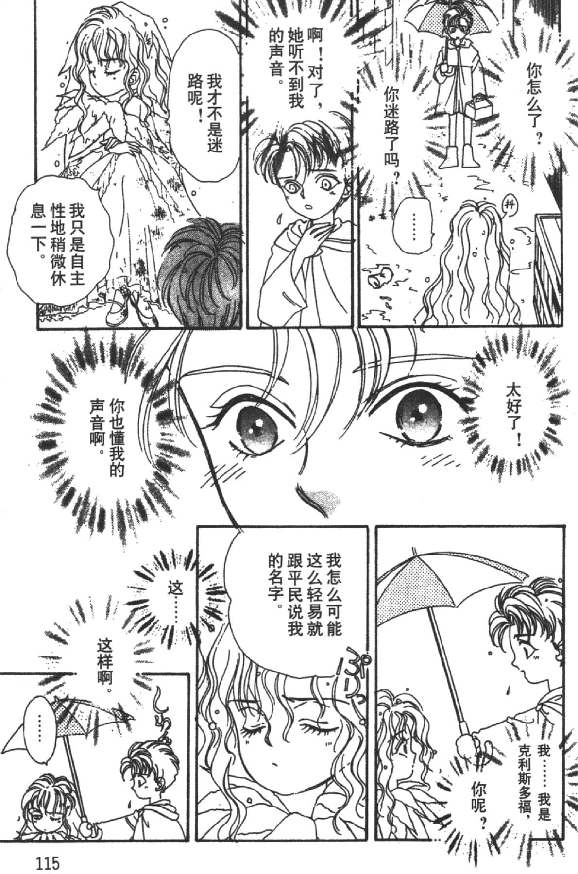 Page 117
