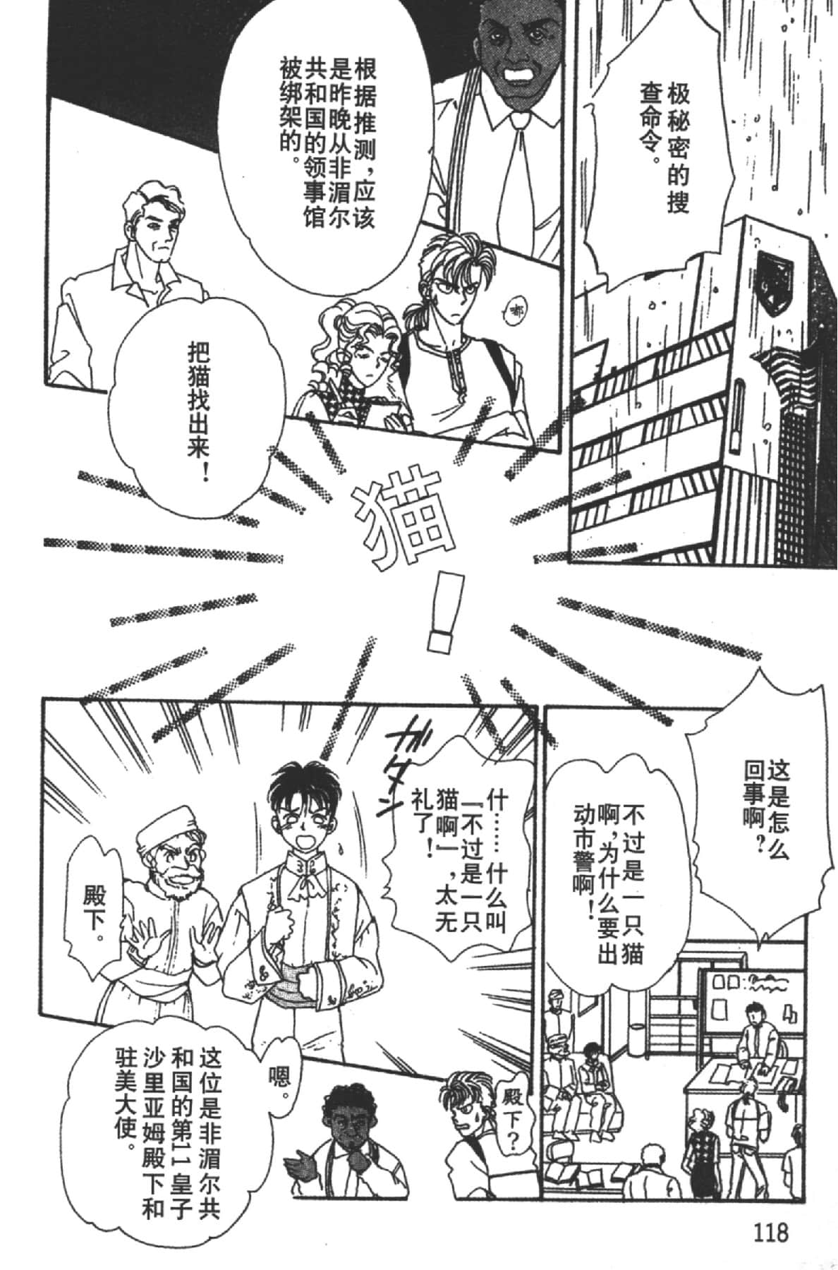 Page 120