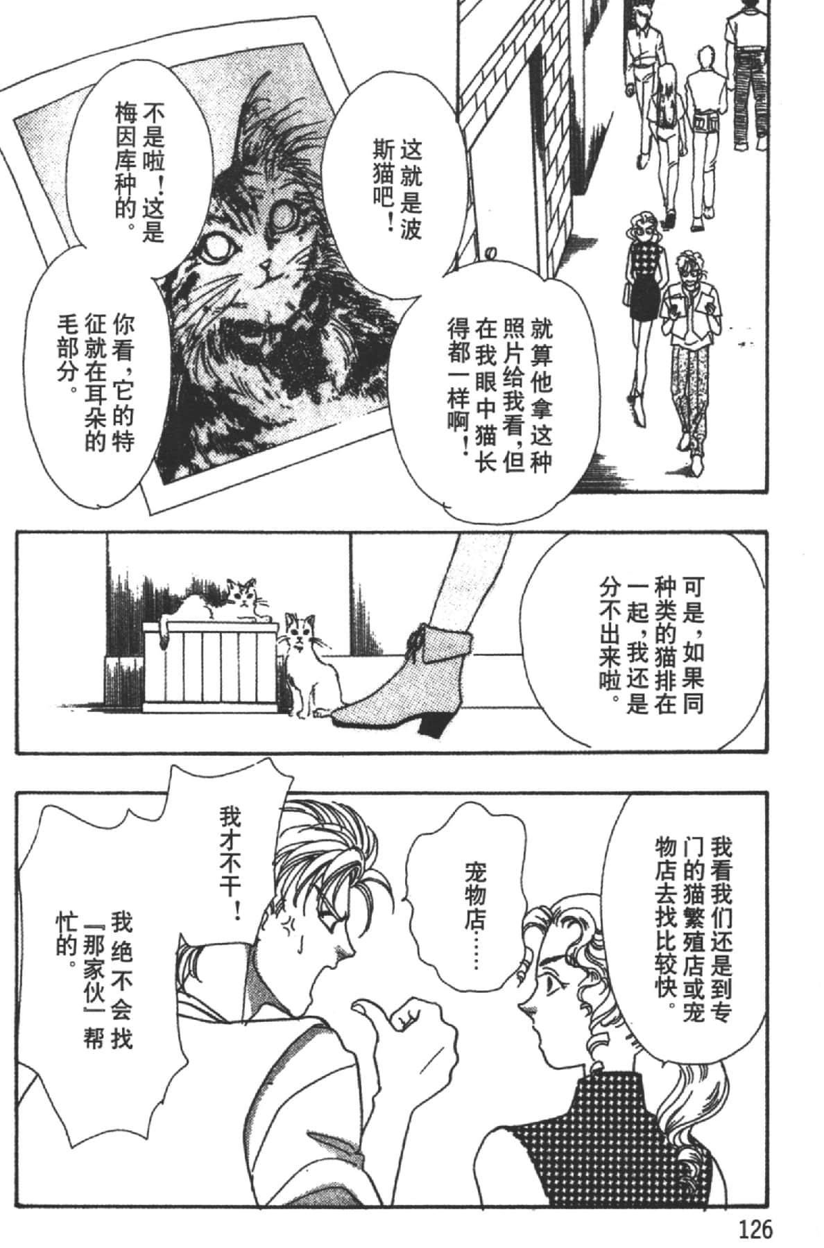 Page 128