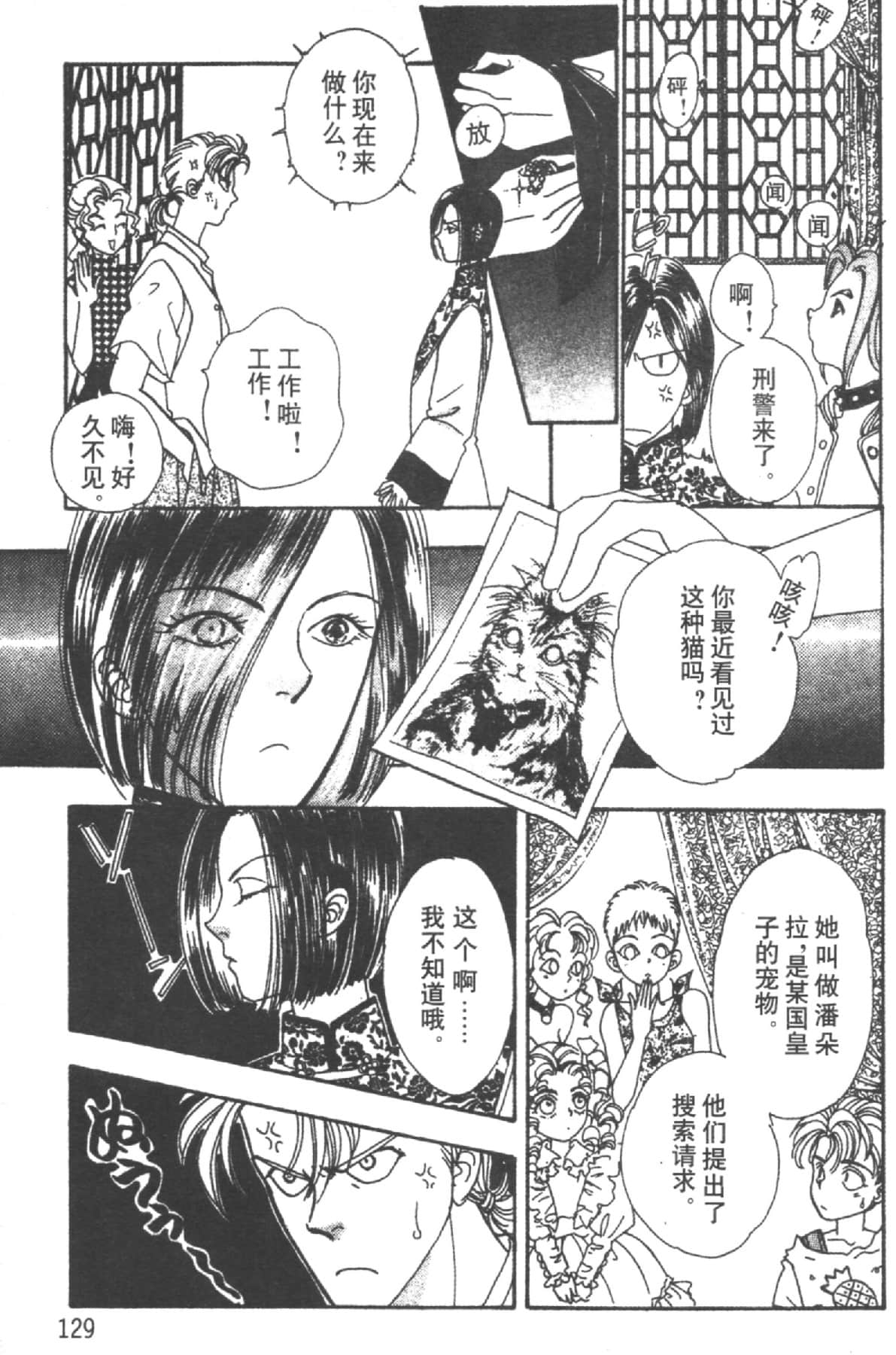 Page 131