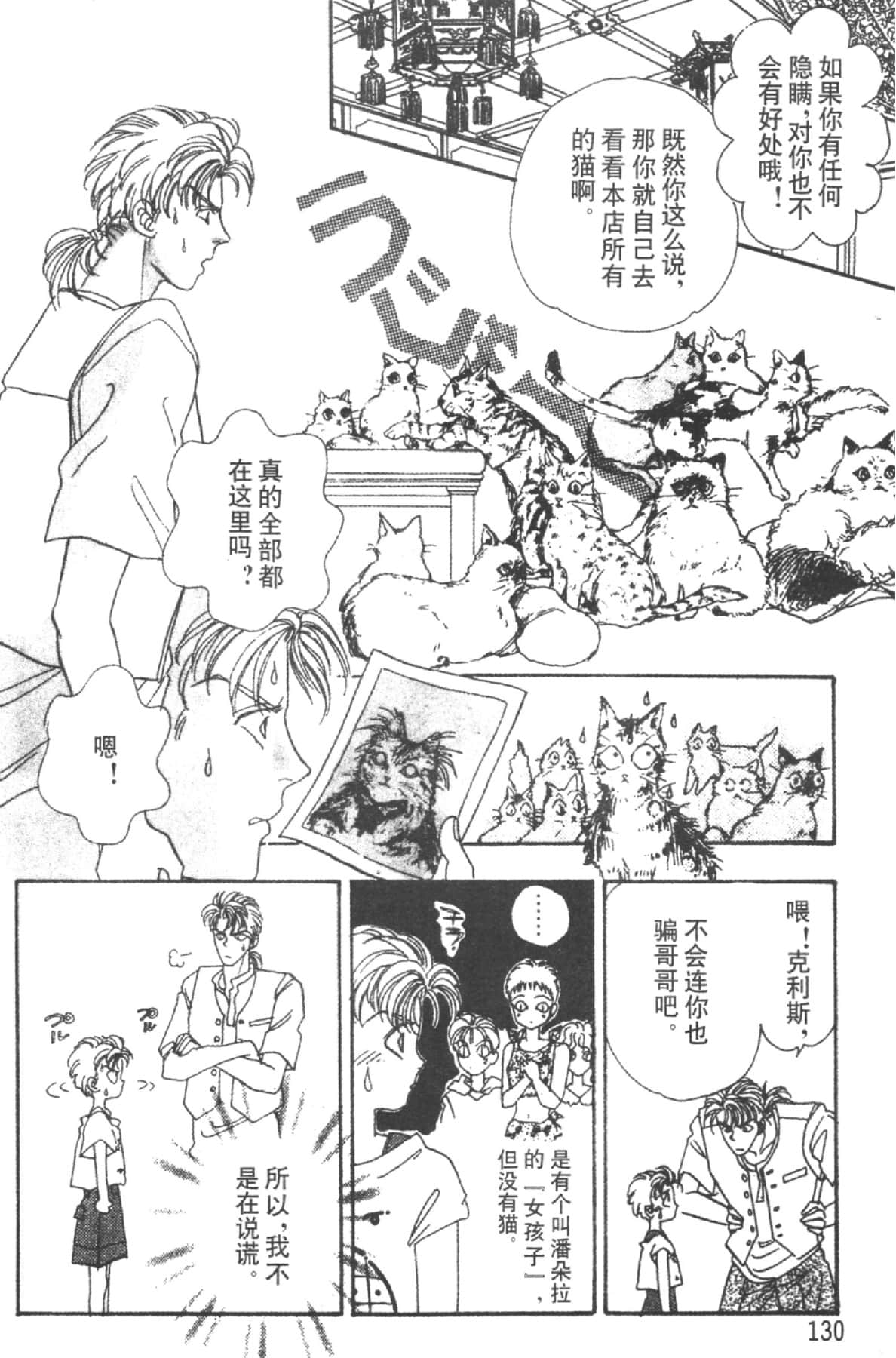 Page 132