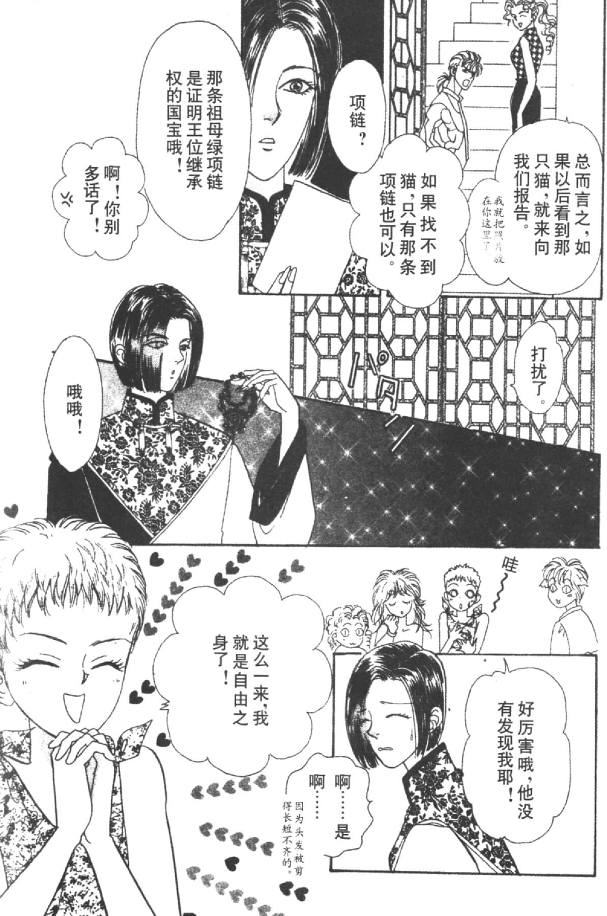 Page 133
