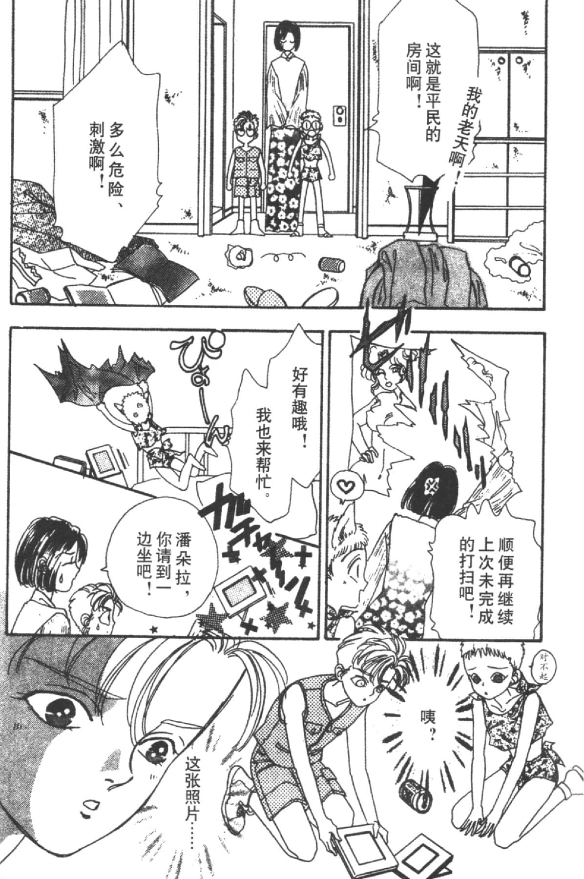 Page 136