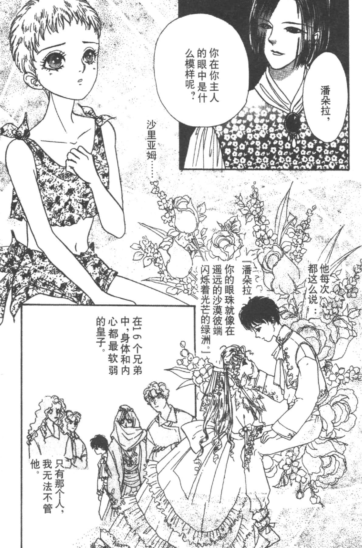 Page 139