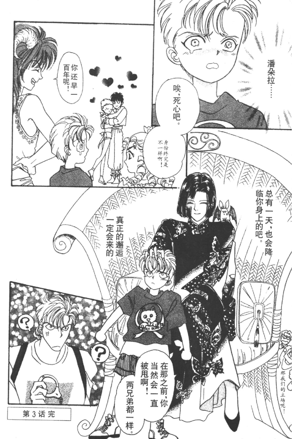 Page 156
