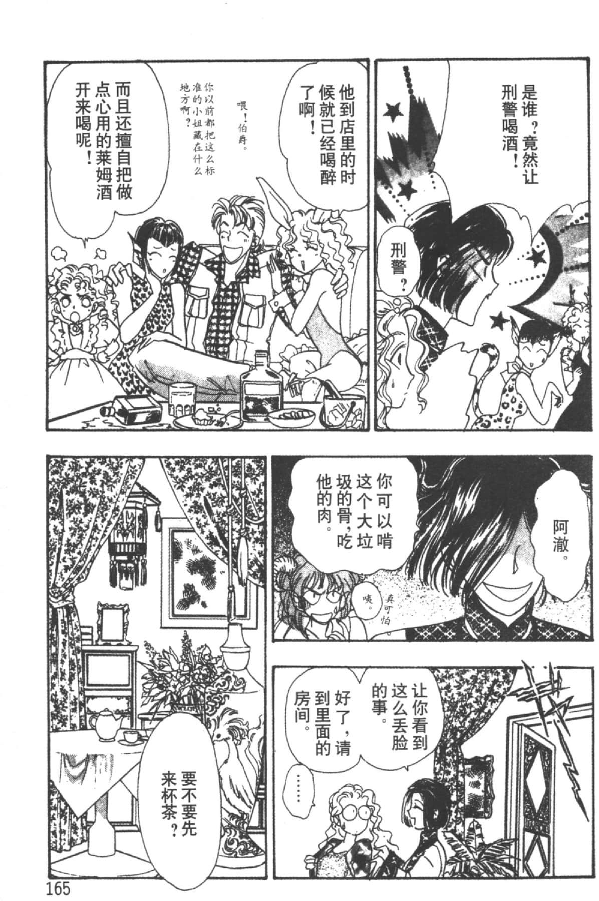 Page 167