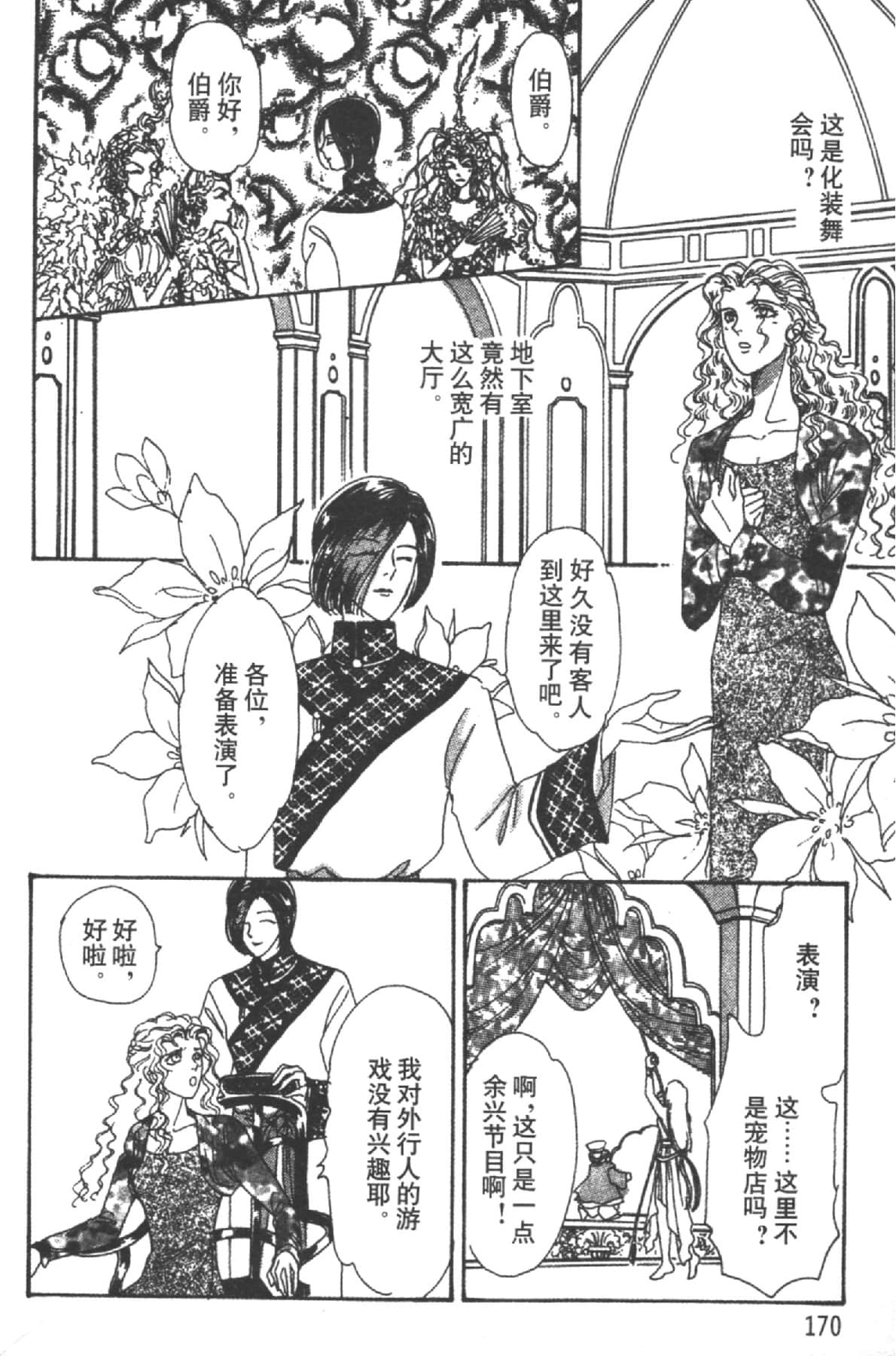 Page 172