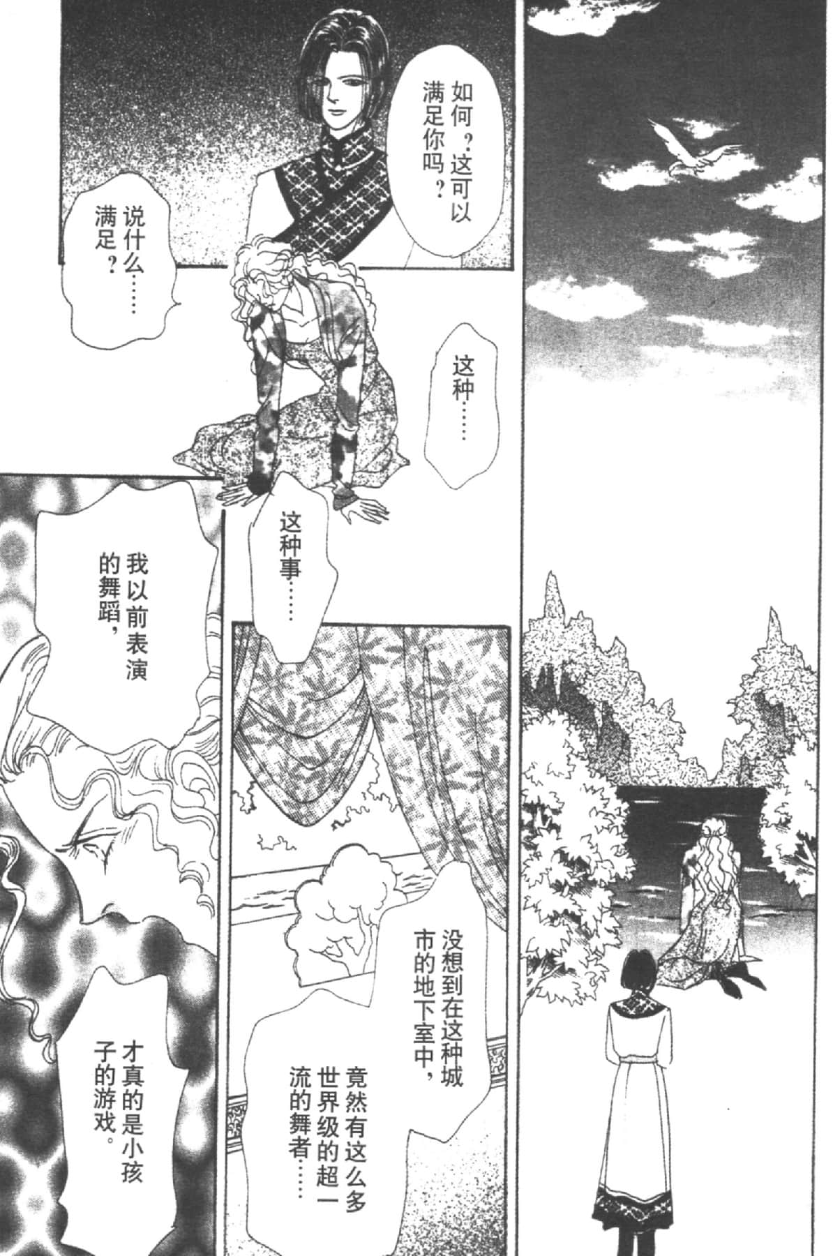 Page 179