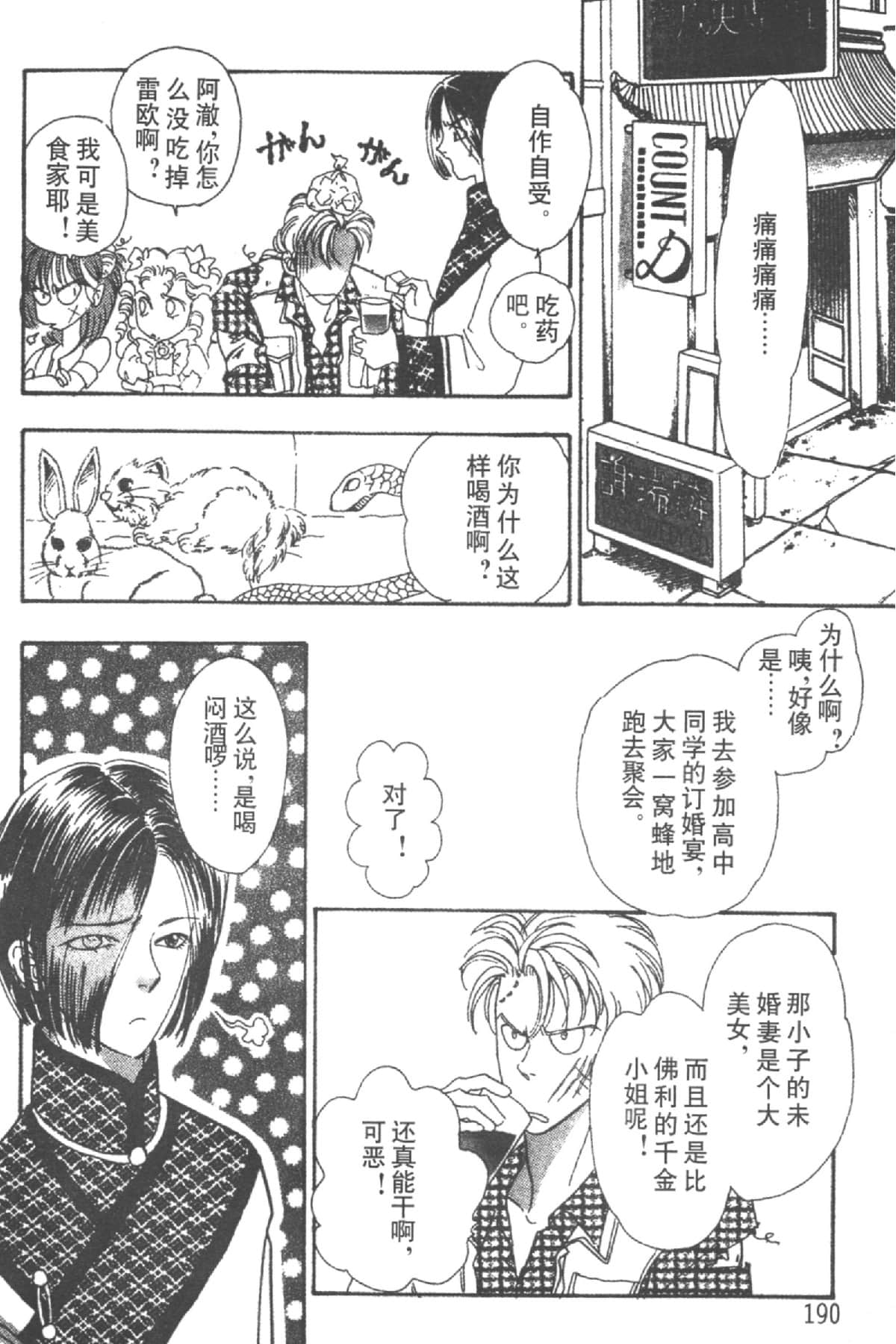 Page 192