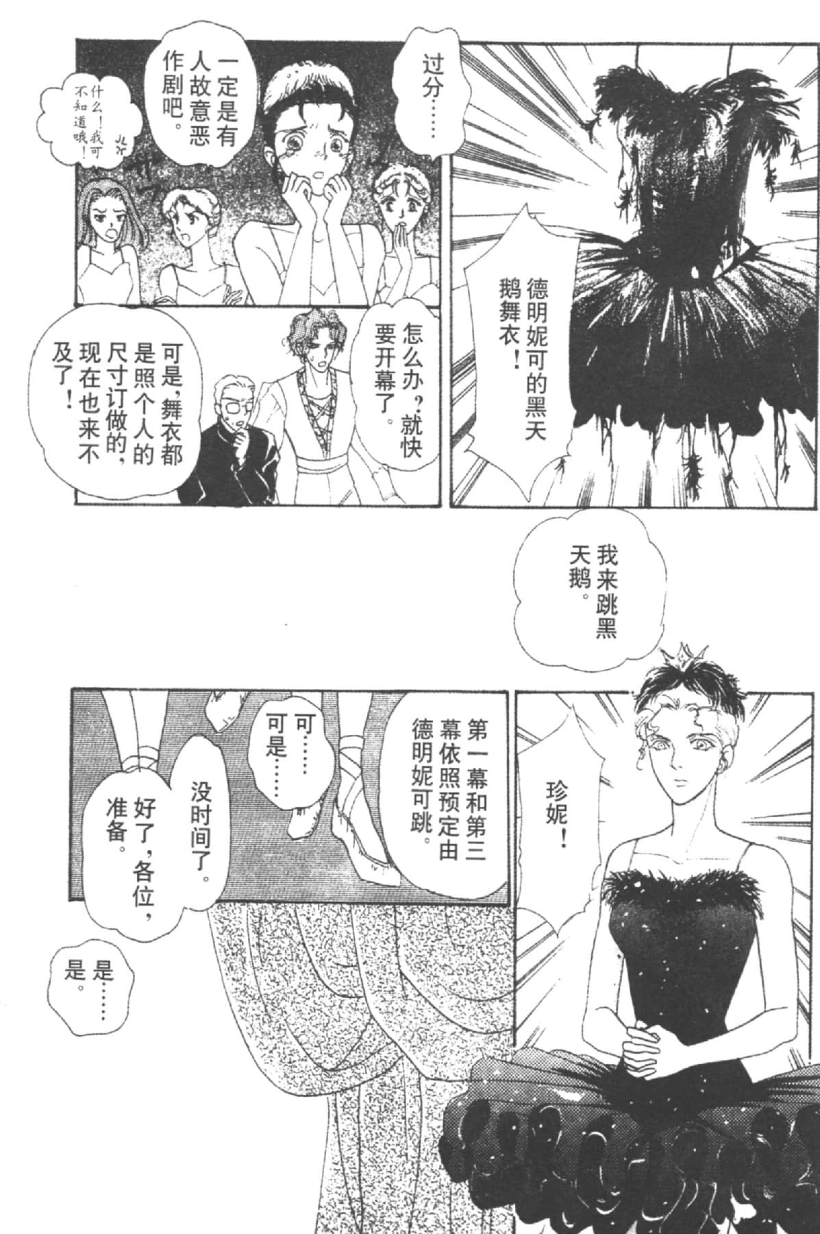 Page 197