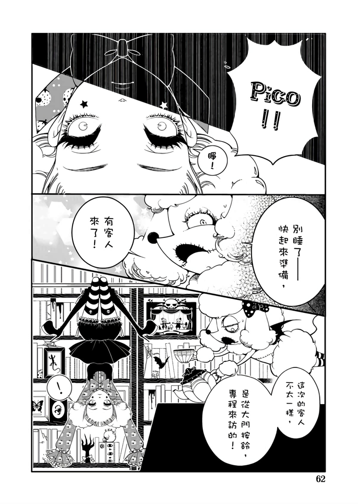 Page 64